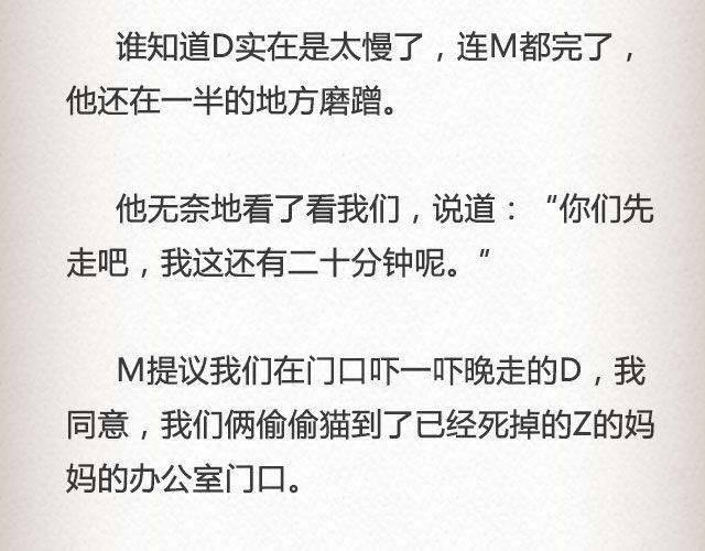 《轻文字》真实的故事@帅气的泰哥 第15页