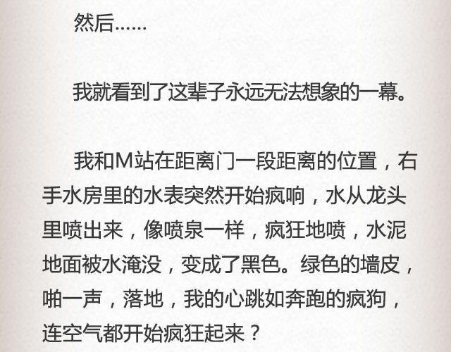 《轻文字》真实的故事@帅气的泰哥 第16页