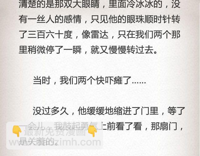 《轻文字》真实的故事@帅气的泰哥 第18页