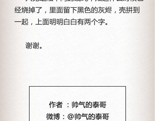《轻文字》真实的故事@帅气的泰哥 第20页