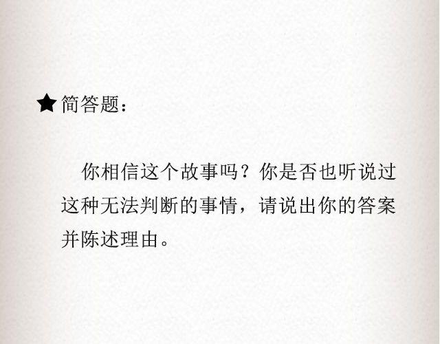 《轻文字》真实的故事@帅气的泰哥 第22页