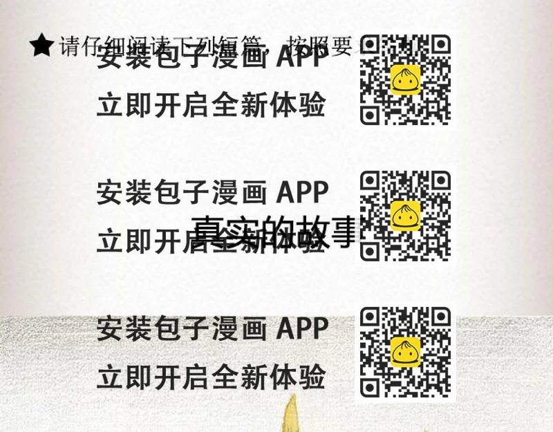 《轻文字》真实的故事@帅气的泰哥 第2页