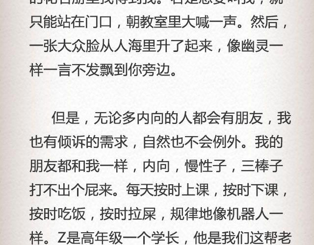 《轻文字》真实的故事@帅气的泰哥 第5页