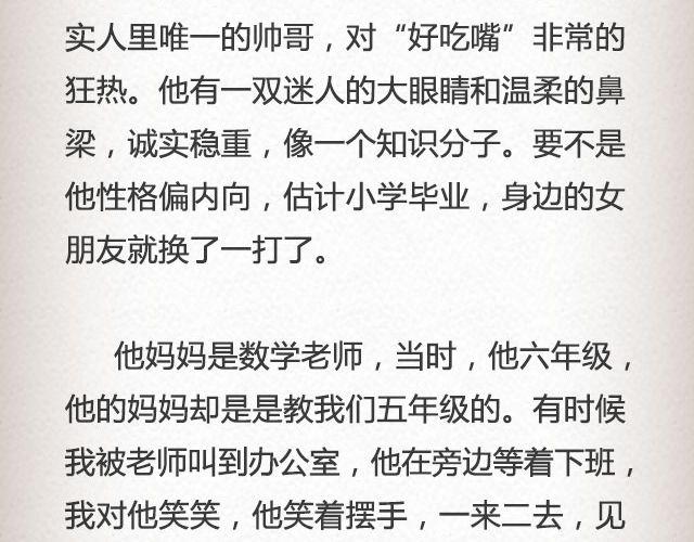 《轻文字》真实的故事@帅气的泰哥 第6页