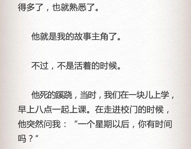 《轻文字》真实的故事@帅气的泰哥 第7页