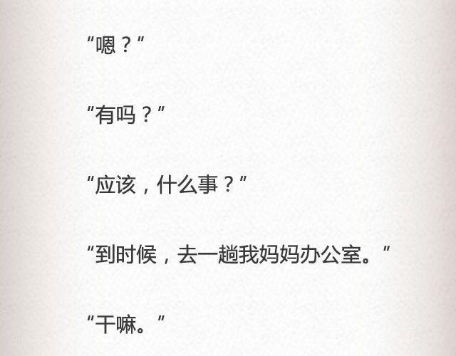《轻文字》真实的故事@帅气的泰哥 第8页