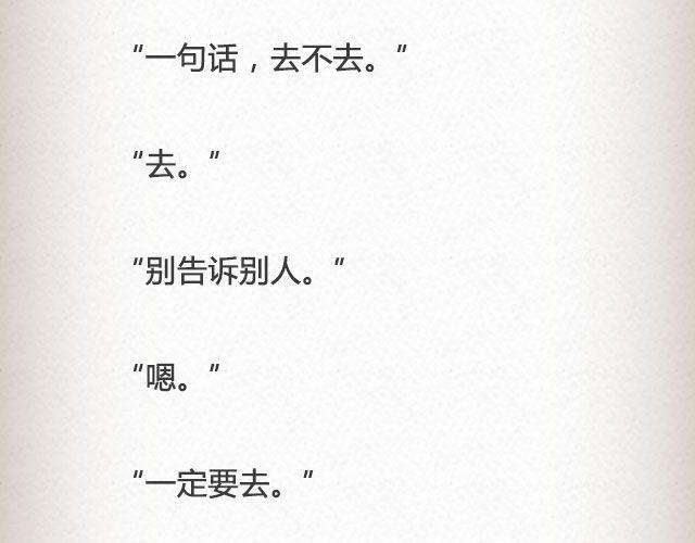 《轻文字》真实的故事@帅气的泰哥 第9页