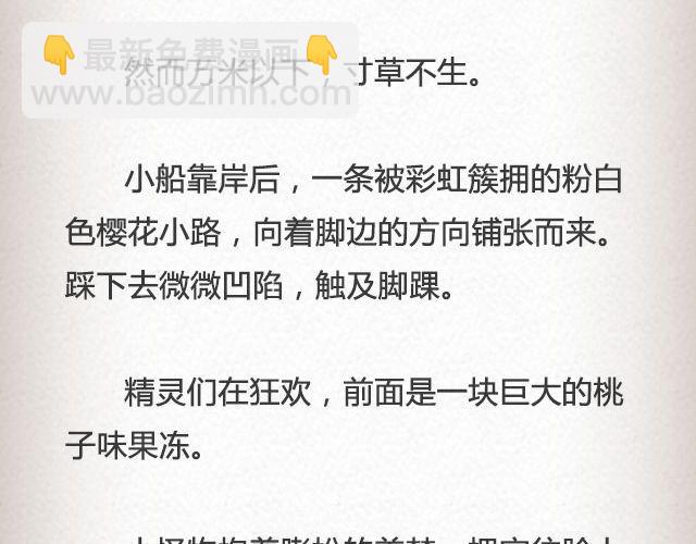 《轻文字》怪物小绿芽@曾卷耳儿 第10页