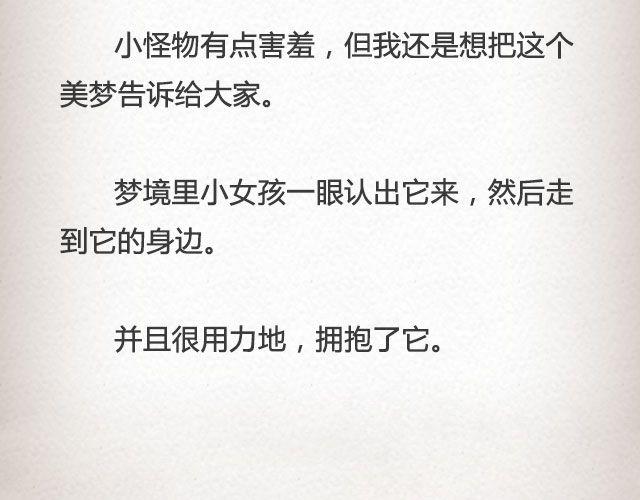 《轻文字》怪物小绿芽@曾卷耳儿 第17页