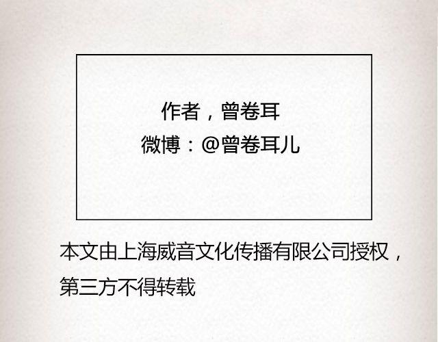 《轻文字》怪物小绿芽@曾卷耳儿 第18页