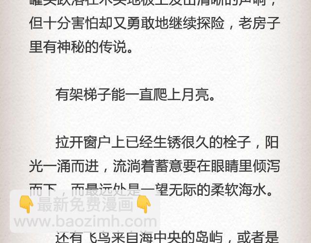 《轻文字》怪物小绿芽@曾卷耳儿 第7页