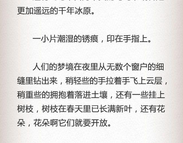 《轻文字》怪物小绿芽@曾卷耳儿 第8页