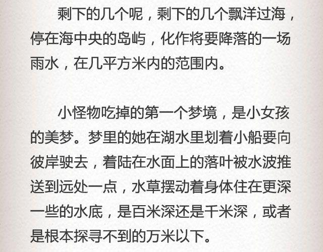 《轻文字》怪物小绿芽@曾卷耳儿 第9页