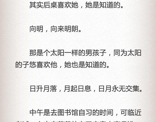 《轻文字》枇杷（上） 第12页