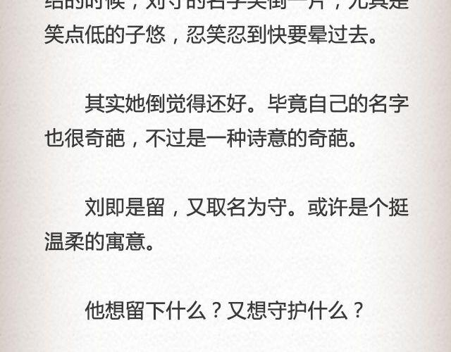 《轻文字》枇杷（上） 第14页