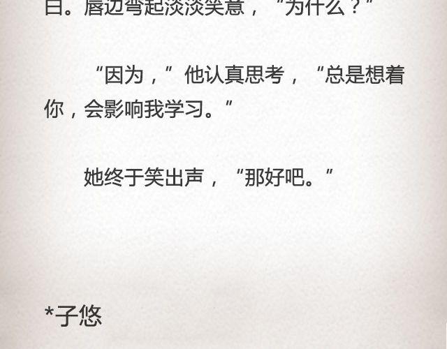 《轻文字》枇杷（上） 第18页