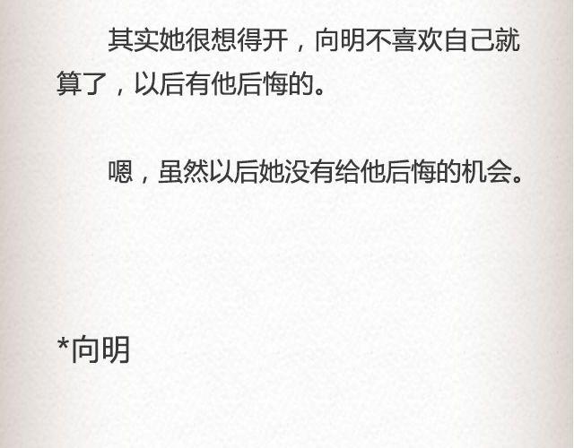 《轻文字》枇杷（上） 第22页