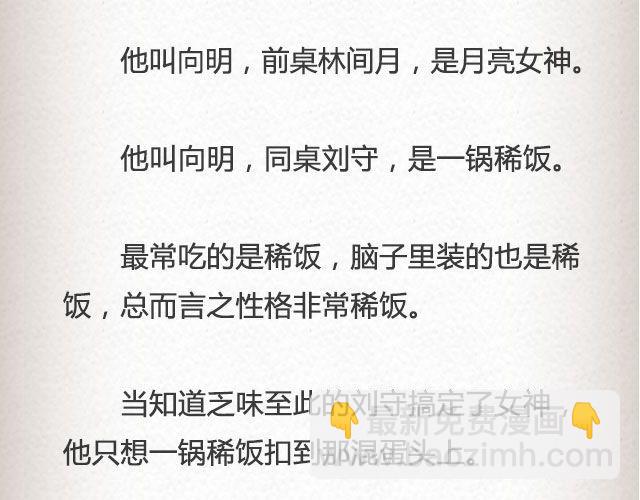 《轻文字》枇杷（上） 第23页