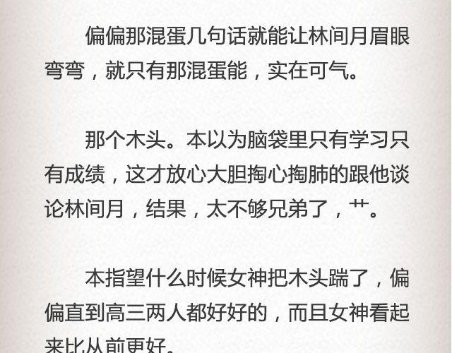 《轻文字》枇杷（上） 第24页