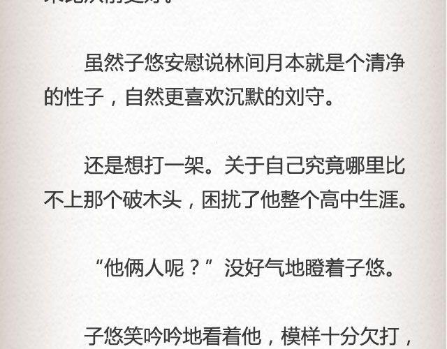 《轻文字》枇杷（上） 第25页