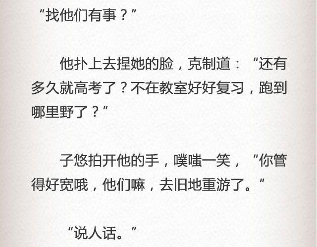 《轻文字》枇杷（上） 第26页