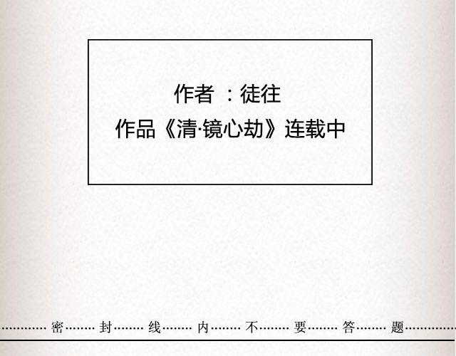《轻文字》枇杷（上） 第32页