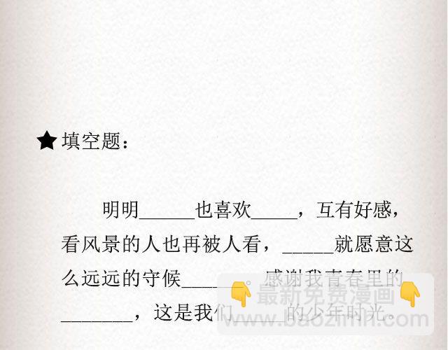 《轻文字》枇杷（上） 第33页