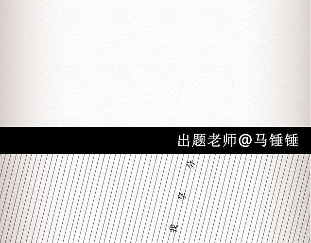 《轻文字》枇杷（上） 第34页
