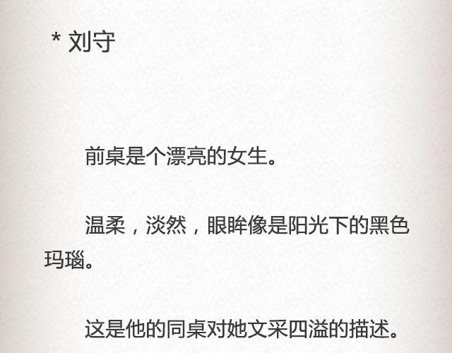 《轻文字》枇杷（上） 第4页