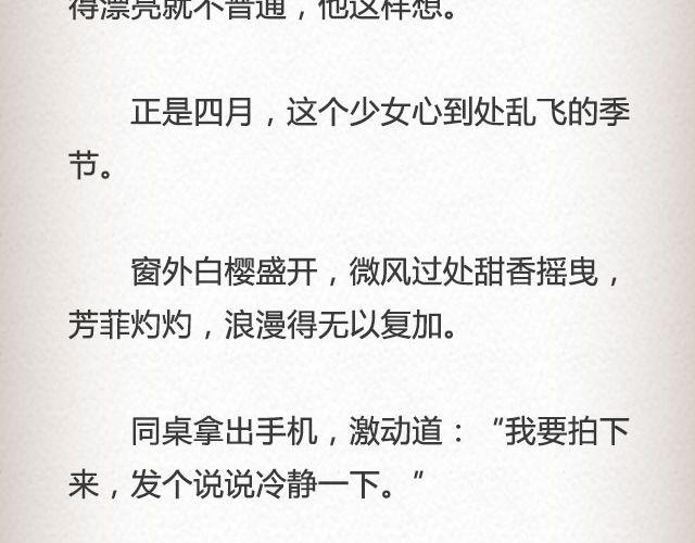 《轻文字》枇杷（上） 第6页