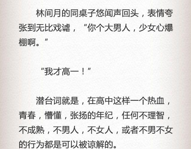 《轻文字》枇杷（上） 第7页
