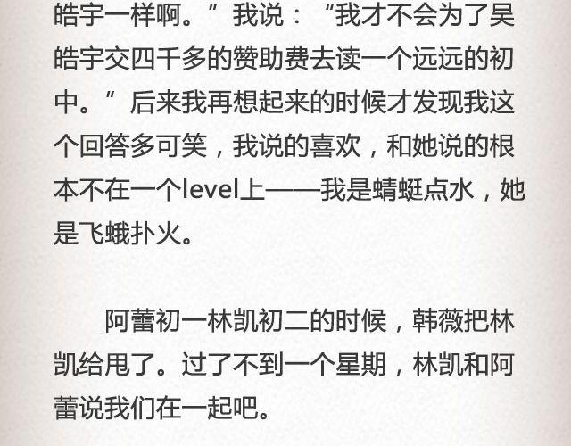 《轻文字》单面爱情@一寸白底 第10页