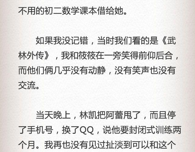 《轻文字》单面爱情@一寸白底 第13页