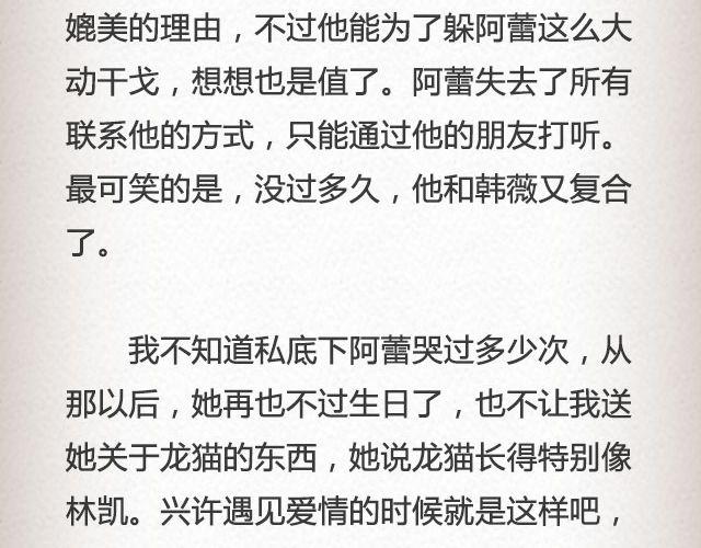 《轻文字》单面爱情@一寸白底 第14页