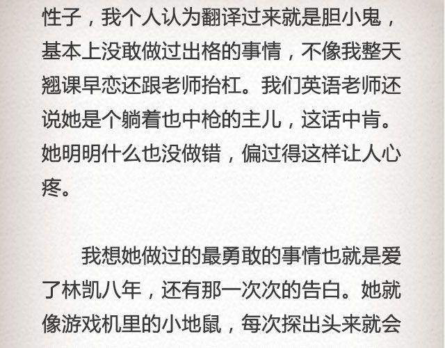 《轻文字》单面爱情@一寸白底 第19页