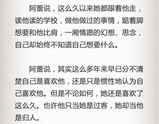 《轻文字》单面爱情@一寸白底 第23页