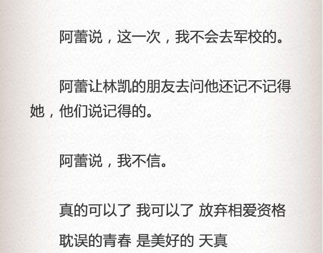 《轻文字》单面爱情@一寸白底 第24页