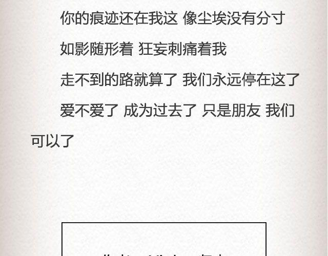 《轻文字》单面爱情@一寸白底 第25页