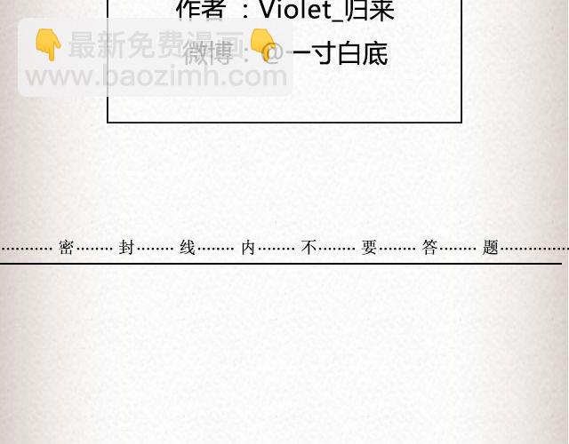 《轻文字》单面爱情@一寸白底 第26页