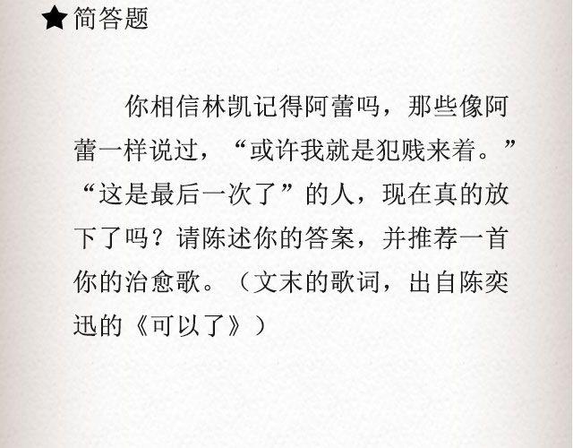 《轻文字》单面爱情@一寸白底 第27页