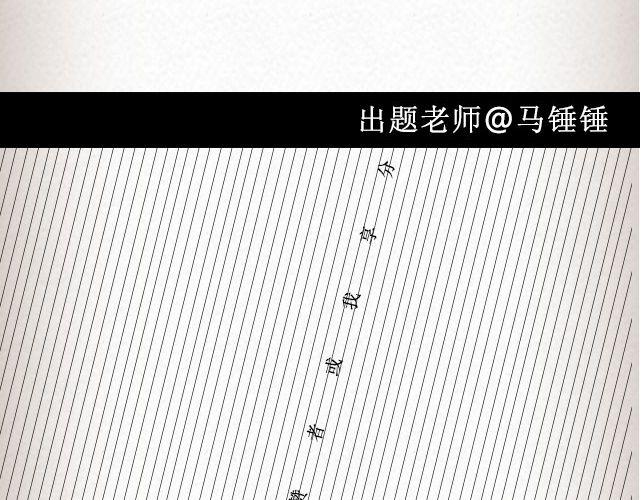 《轻文字》单面爱情@一寸白底 第28页
