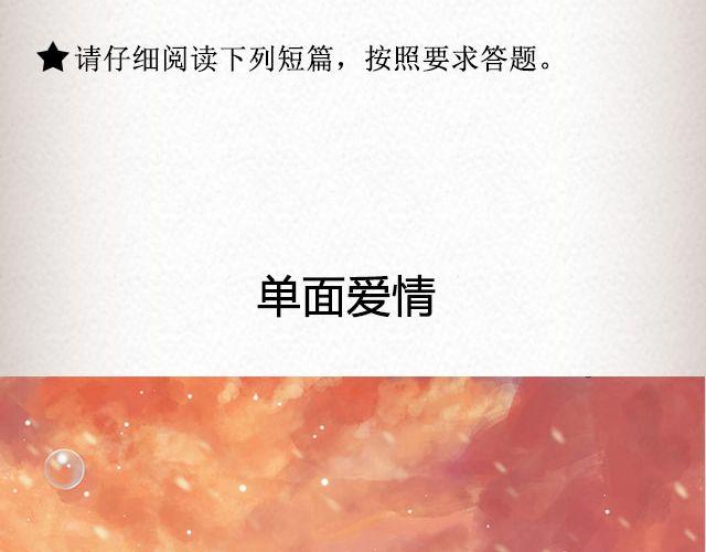 《轻文字》单面爱情@一寸白底 第2页