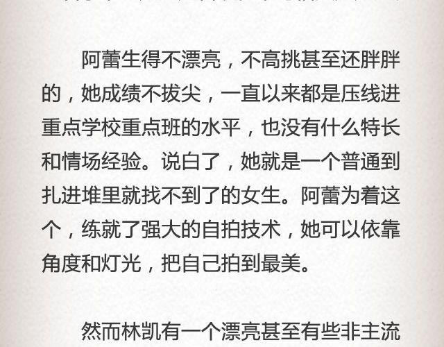 《轻文字》单面爱情@一寸白底 第8页
