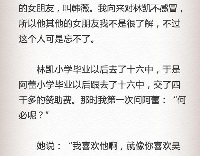 《轻文字》单面爱情@一寸白底 第9页