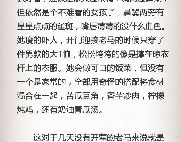 《轻文字》老马识途@凯蒂S小妍 第12页