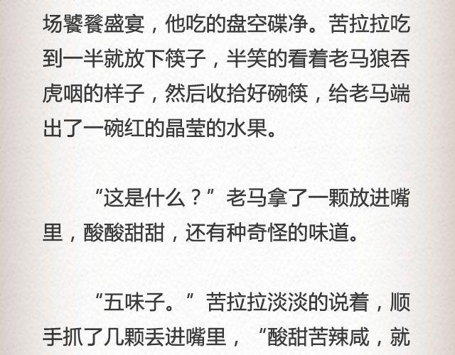 《轻文字》老马识途@凯蒂S小妍 第13页