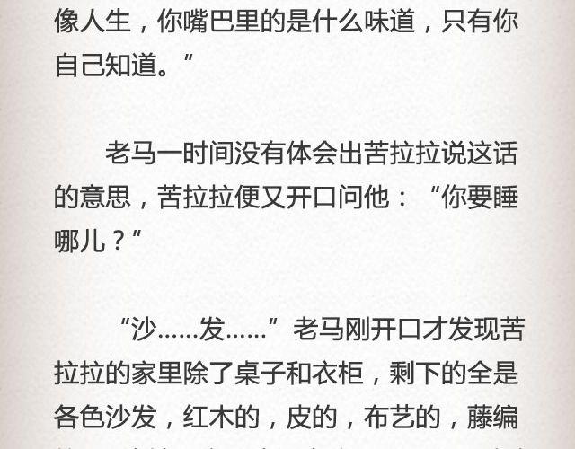 《轻文字》老马识途@凯蒂S小妍 第14页