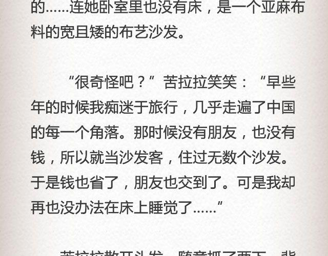 《轻文字》老马识途@凯蒂S小妍 第15页