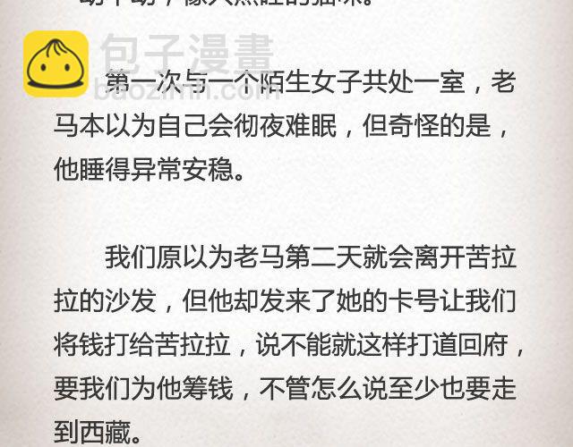 《轻文字》老马识途@凯蒂S小妍 第17页