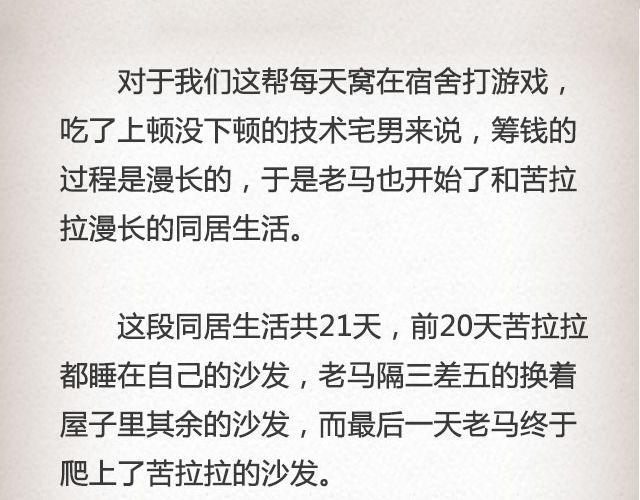 《轻文字》老马识途@凯蒂S小妍 第18页